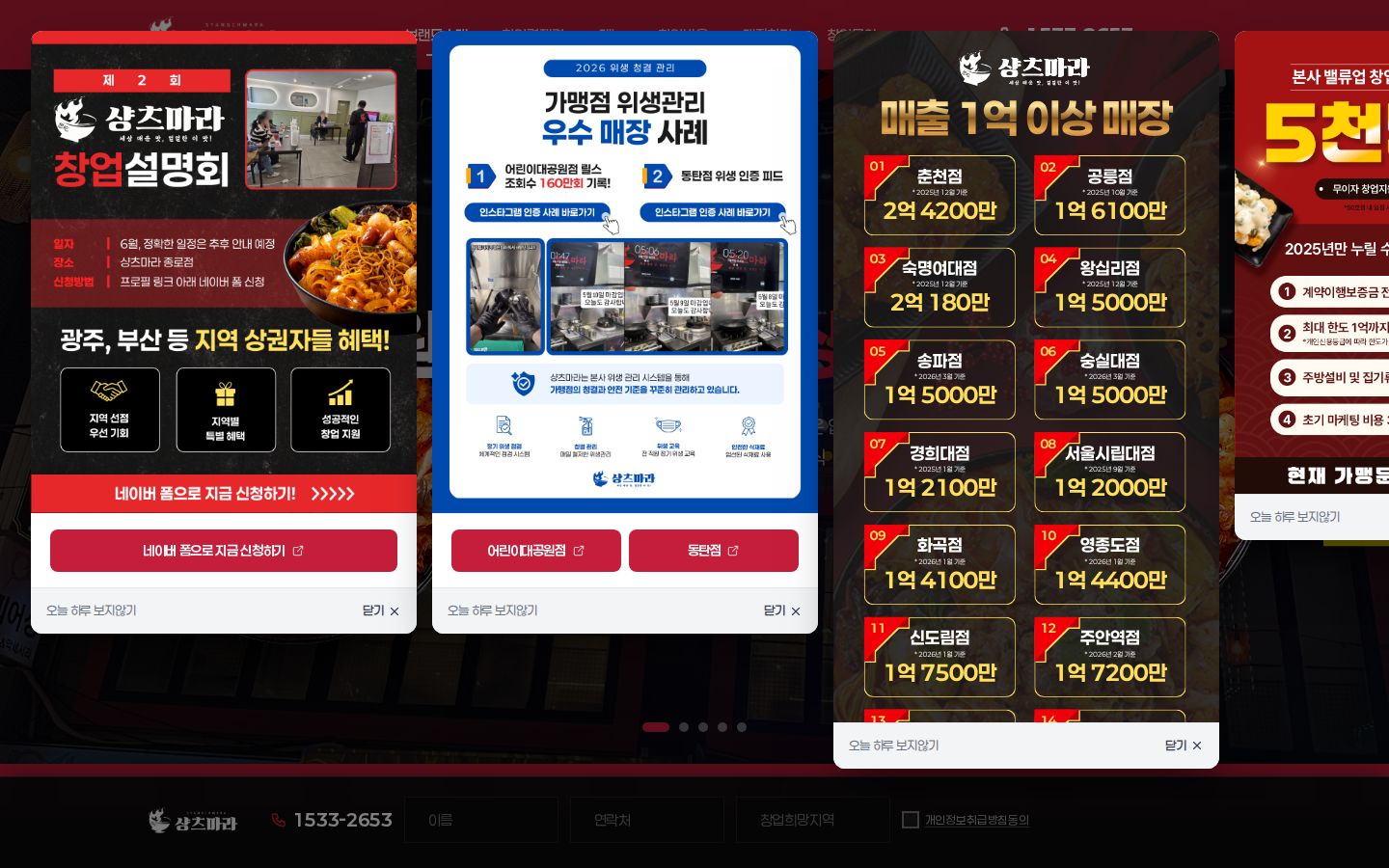 샹츠마라